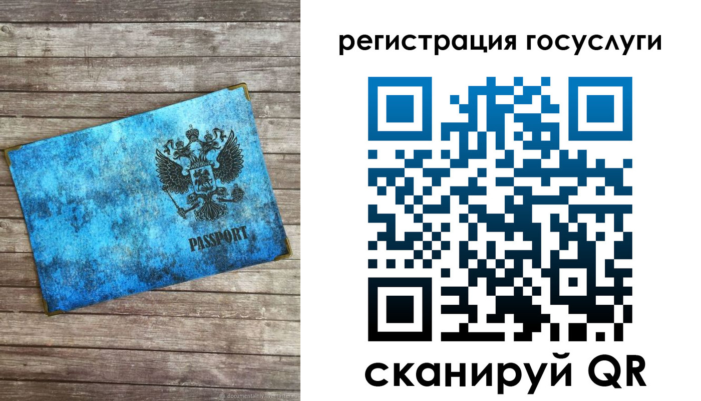 прописка в Покрове