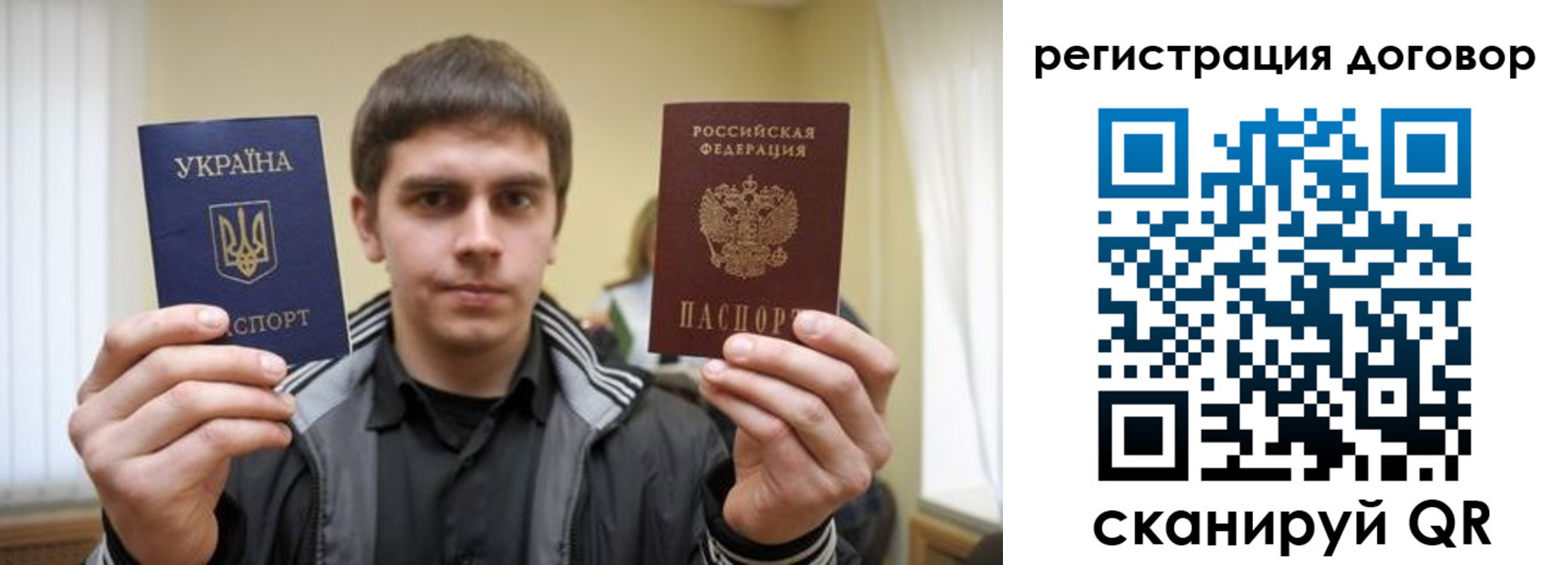 прописка для кредита в Покрове