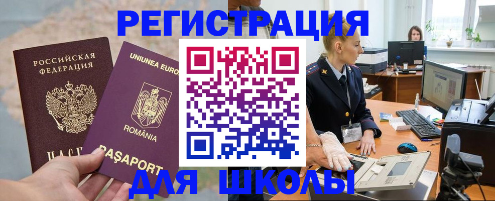 прописка для кредита в Покрове