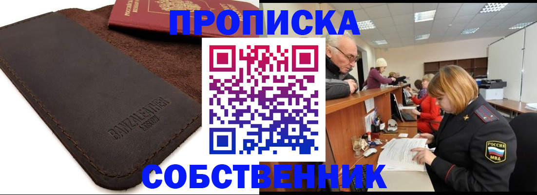 миграционный учет в Покрове