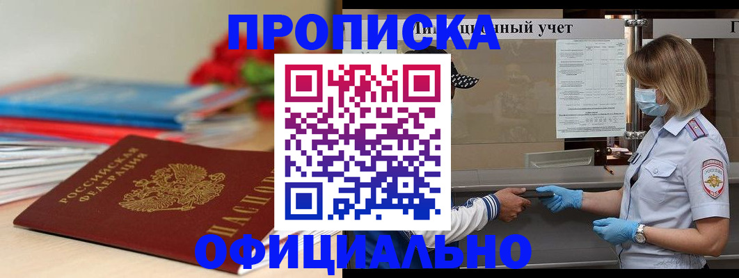 временная регистрация адрес в Покрове