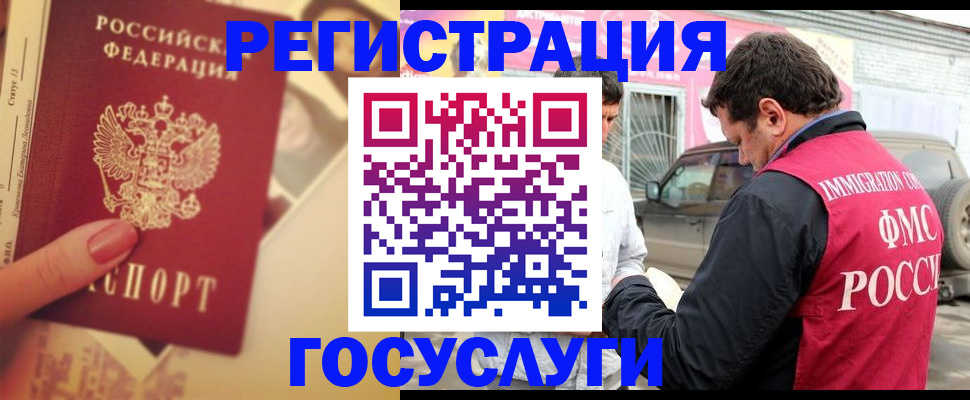временная регистрация законно в Покрове