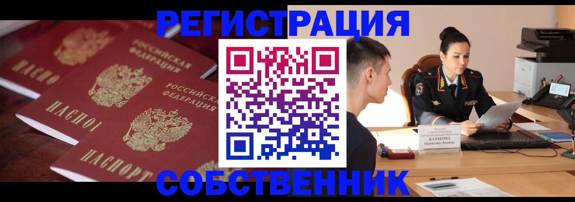 пропишу в квартире в Покрове