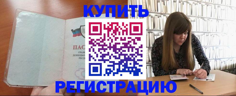 прописка для школы в Покрове