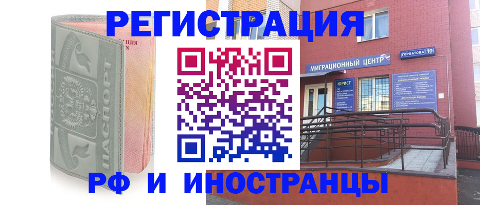 временная прописка в Покрове