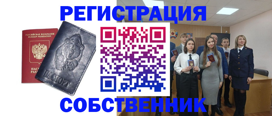 прописка в Покрове