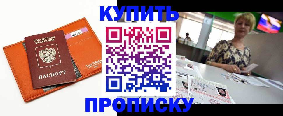 прописка поиск в Покрове