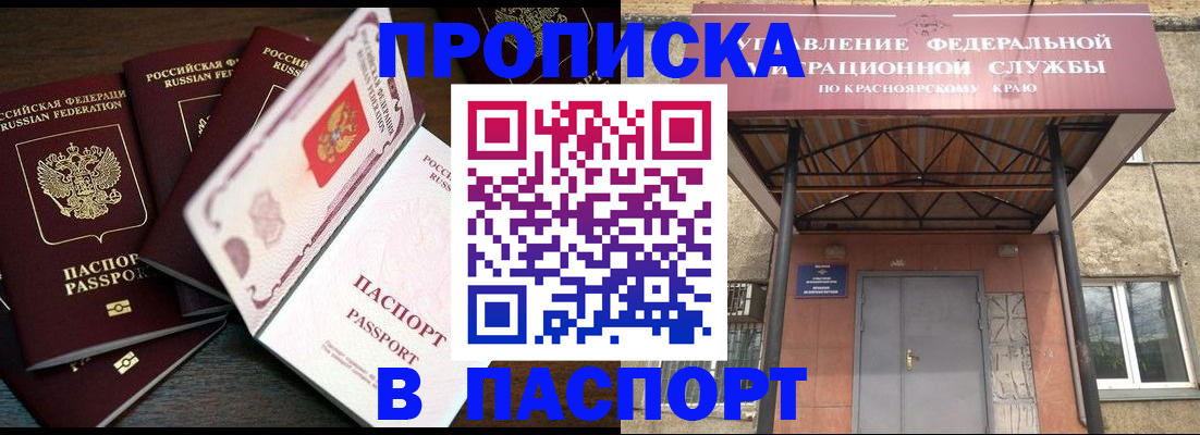 временная регистрация в квартире в Покрове